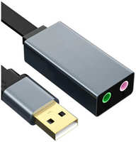 Звуковая карта Telecom USB 2.0 - Audio 10cm TA313U