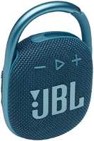 Колонка JBL Clip 4 Blue JBLCLIP4BLU