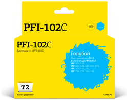 Картридж T2 IC-CPFI-102C для Canon imagePROGRAF iPF-500/510/600/605/610/650/655/700/710/720/750/755/760/765