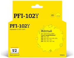 Картридж T2 IC-CPFI-102Y для Canon imagePROGRAF iPF-500/510/600/605/610/650/655/700/710/720/750/755/760/765