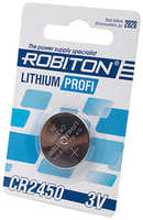Батарейка CR2450 - Robiton Profi R-CR2450-BL1 (1 штука) 13055