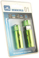 Аккумулятор AA - Микма 01 1000mAh USB Rechargeable Lithium Battery (2 штуки) C182-26314 01 C182-26314