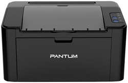 Принтер Pantum P2500, ч / б, A4