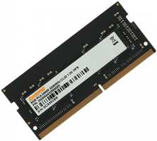 Модуль памяти Digma DDR4 SO-DIMM 3200Mhz PC4-25600 CL22 - 8Gb DGMAS43200008S 1784367