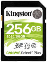 Карта памяти 256Gb - Kingston SDXC C10 SDS2/256GB