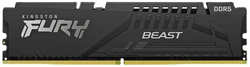 Модуль памяти Kingston Fury Beast Black DDR5 DIMM 5200MHz PC-41600 CL40 - 8Gb KF552C40BB-8