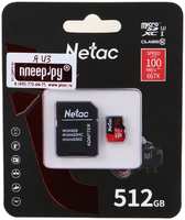 Карта памяти 512Gb - Netac P500 Pro MicroSDHC NT02P500PRO-512G-R с переходником под SD