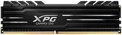 Модуль памяти A-Data XPG Gammix D10 DDR4 DIMM 3200MHz PC25600 CL16 - 8Gb AX4U32008G16A-SB10