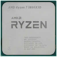 Процессор AMD Ryzen 7 5800X3D (3400MHz / AM4 / L2+L3 102400Kb) 100-000000651 OEM
