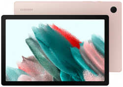 Планшет Samsung Galaxy Tab A8 Wi-Fi SM-X200 4 / 64Gb Pink Gold (Unisoc Tiger T618 2.0 GHz / 4096Mb / 64Gb / GPS / Wi-Fi / Bluetooth / Cam / 10.5 / 1920x1200 / Android) Galaxy Tab A8 SM-X200NIDESER