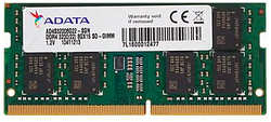 Модуль памяти A-Data DDR4 SO-DIMM 3200MHz PC4-25600 CL22 - 8Gb AD4S32008G22-SGN