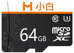 Карта памяти 64Gb - Xiaomi Imilab Xiaobai Micro Secure Digital Class 10