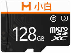 Карта памяти 128Gb - Xiaomi Imilab Xiaobai Micro Secure Digital Class 10