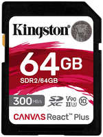 Карта памяти 64Gb - Kingston SDXC UHS-II 300R / 260W U3 V90 Canvas React Plus SDR2 / 64GB
