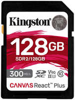 Карта памяти 128Gb - Kingston SDXC UHS-II 300R/260W U3 V90 Canvas React Plus SDR2/128GB