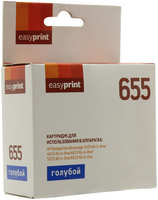 Картридж EasyPrint IH-110 №655 для HP Deskjet Ink Advantage 3525/4615/4625/5525/6525