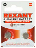 Батарейка Rexant LR57 / AG7 / LR926 / G7 / 195 / GP95A / 395 / SR927W 30-1034 (2 штуки)