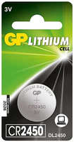 Батарейка CR2450 - GP Lithium CR2450-2C1 10 / 600 (1 штука)