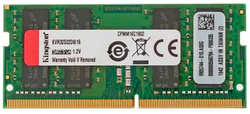 Модуль памяти Kingston Value RAM DDR4 SODIMM 3200Mhz PC25600 CL22 - 16Gb KVR32S22D8 / 16