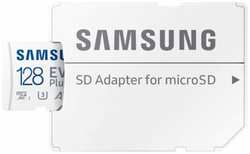 Карта памяти 128Gb - Samsung EVO Plus Micro Secure Digital XC UHS-I U3 MB-MC128SA / EU с переходником под SD