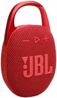 Колонка JBL Clip 5 JBLCLIP5RED