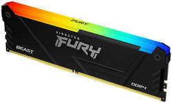 Модуль памяти Kingston Fury Beast RGB RTL Gaming DDR4 DIMM 3200MHz PC4-25600 CL16 - 16Gb KF432C16BB2A/16