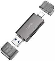 Карт-ридер Hoco HB39 2-in-1 USB-A/USB-C/microSD Grey 6942007604819