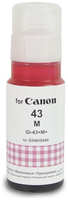 Чернила Revcol Hameleon (схожий с Canon GI-43) 70ml Magenta Dye 6540