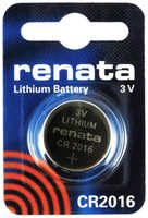 Батарейка CR2016 - Renata (1 штука)
