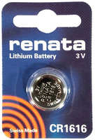 Батарейка CR1616 - Renata (1 штука)