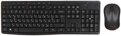 Набор Logitech MK295 Silent 920-009807