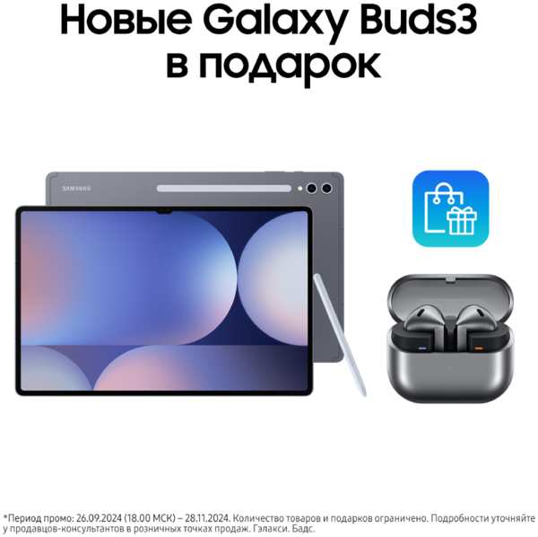 Планшет Samsung Galaxy Tab S10 Ultra Wi-Fi 16 Гб/1Тб Серый 23346503