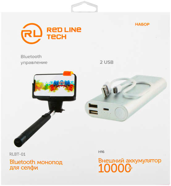 Набор RedLine внешний аккумулятор H16 10000mAh Silver + монопод с Bluetooth RLBT-01