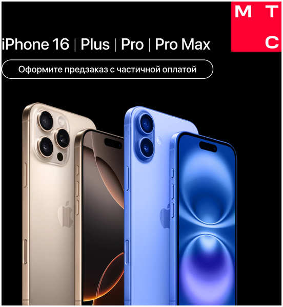 Apple Сертификат на частичную предоплату iPhone 16 Plus 128Gb SIM + SIM Черный 23933402