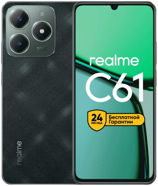 Смартфон realme C61 8/256 Гб Зеленый 23939600