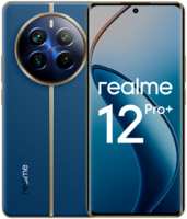 Смартфон realme 12 Pro+ 5G 12 / 512 Гб Синий (RMX3840)