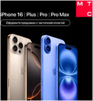 Apple Сертификат на частичную предоплату iPhone 16 Pro Max 1Tb SIM + SIM Desert titanium