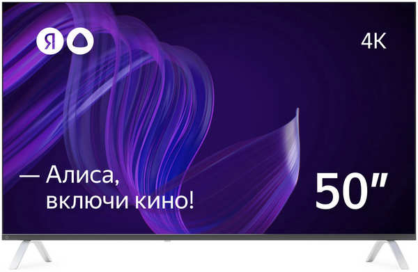 Телевизор Яндекс - Умный телевизор с Алисой 50'' 27305718