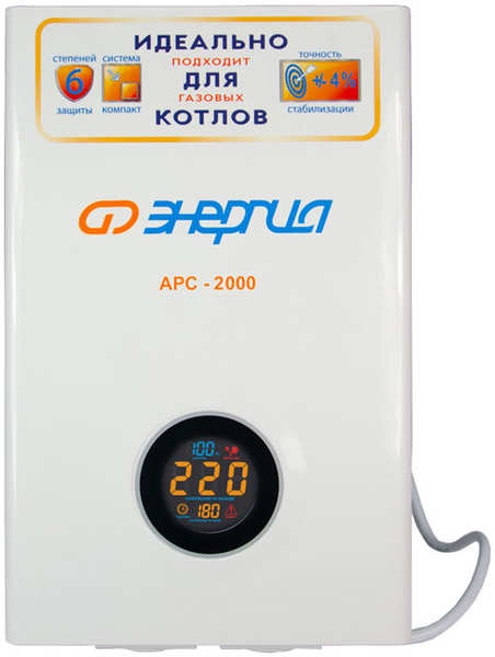 Стабилизатор Энергия АРС- 2000 для котлов /-4% 27327677
