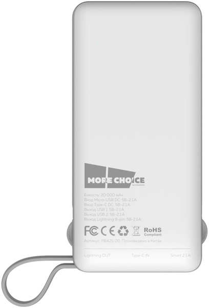 Внешний аккумулятор MoreChoice 20000mAh Smart 2USB 2.1A PB42S-20
