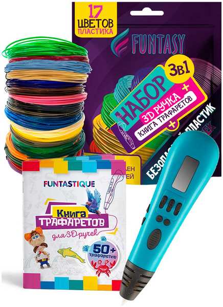 Набор для 3Д творчества 3в1 Funtasy 3D-ручка PRO (Голубой)+PLA-пластик 17 цветов+Книжка с трафаретами 27550051