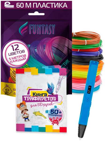Набор для 3Д творчества 3в1 Funtasy 3D-ручка RYZEN (Голубой)+ABS-пластик 12 цветов+Книжка с трафаретами 27550945