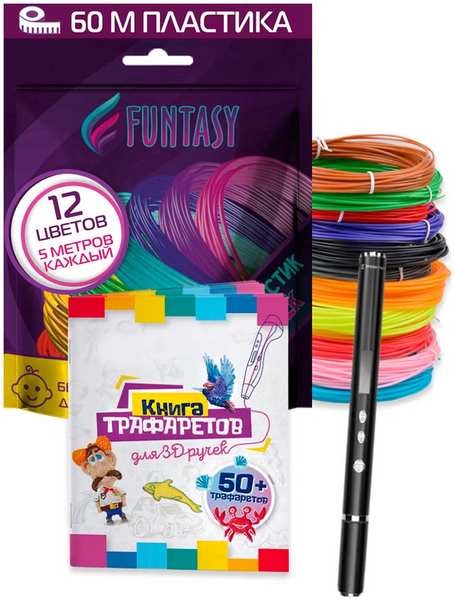 Набор для 3Д творчества 3в1 Funtasy 3D-ручка TRINITY (Черный)+ABS-пластик 12 цветов+Книжка с трафаретами 27550969