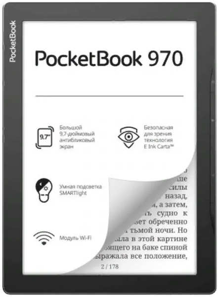 Электронная книга PocketBook 970 (PB970-M-WW) Mist Grey Электронная книга PocketBook 970 (PB970-M-WW) Mist Grey 278453925