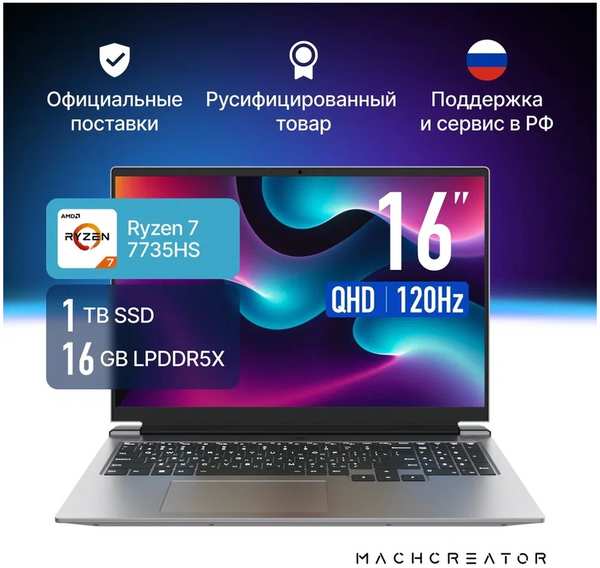 Ноутбук Machcreator Vision L16