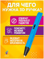 3D-ручка Funtasy RYZEN, голубой RYZEN голубой