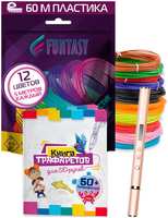 Набор для 3Д творчества 3в1 Funtasy 3D-ручка TRINITY +ABS-пластик 12 цветов+Книжка с трафаретами Набор для 3Д творчества 3в1 Funtasy 3D-ручка TRINITY +ABS-пластик 12 цветов+Книжка с трафаретами