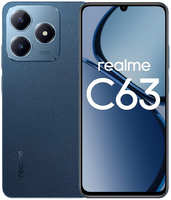 Смартфон Realme Realme C63 RMX3939 256Gb 8Gb синий Смартфон Realme Realme C63 RMX3939 256Gb 8Gb синий