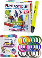 Набор для 3Д творчества Funtastique 3D-ручка XEON PLA-пластик 20 цветов Книга с трафаретами