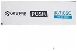 Kyocera Картридж IK-7115M (1300мл.) для TASKalfa Pro 15000C (140K)